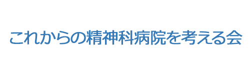 野々市こころのクリニック 心療内科 デイケア マインドフルネス Cbt 認知行動療法 石川県野々市市