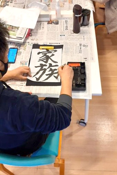 新年最初の書初めを行いました 新年最初の書初めを行いました