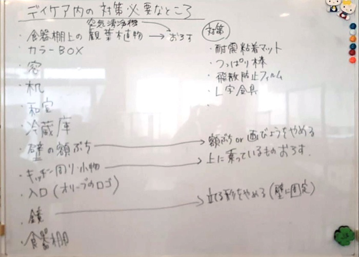防災訓練