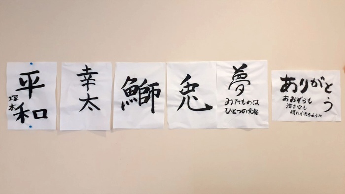 書き初め 書き初め