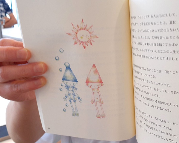 好きな本を紹介しよう 好きな本を紹介しよう