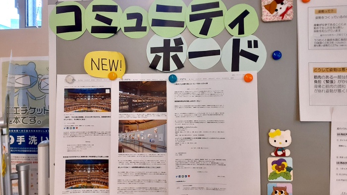 コミュニティボート コミュニティボート