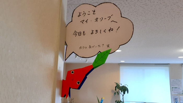 手作りピクミン
