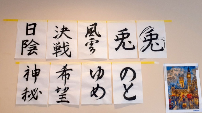 書道プログラム